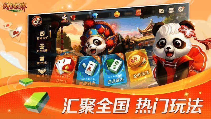 网易棋牌相关展示图片2