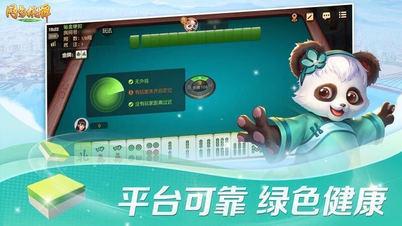 网易棋牌相关展示图片3