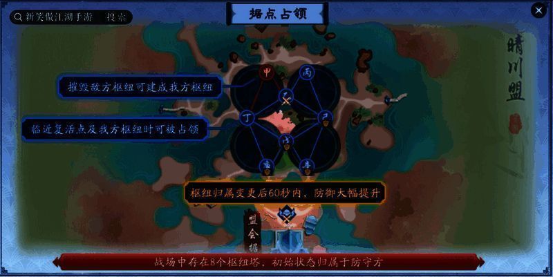 势力战 - 夺屿逐霸玩法图