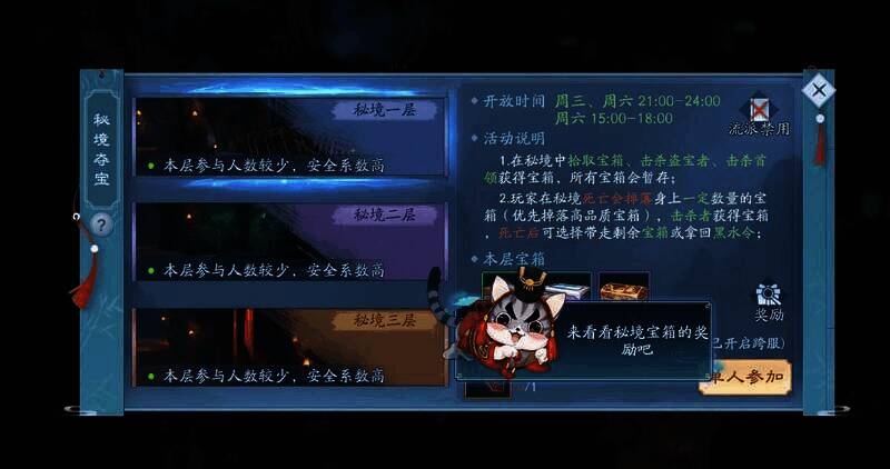 秘境夺宝玩法图