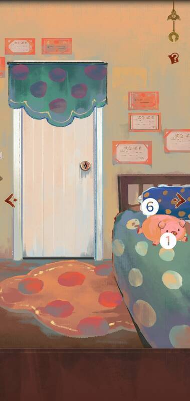 猪鼻子处获取物品画面