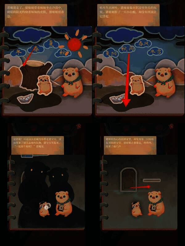 获取钥匙开门画面1