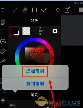 ipad上的medibang paint软件怎么追加笔刷?medibang paint新手入门 追加笔刷和复制笔刷窗口图片