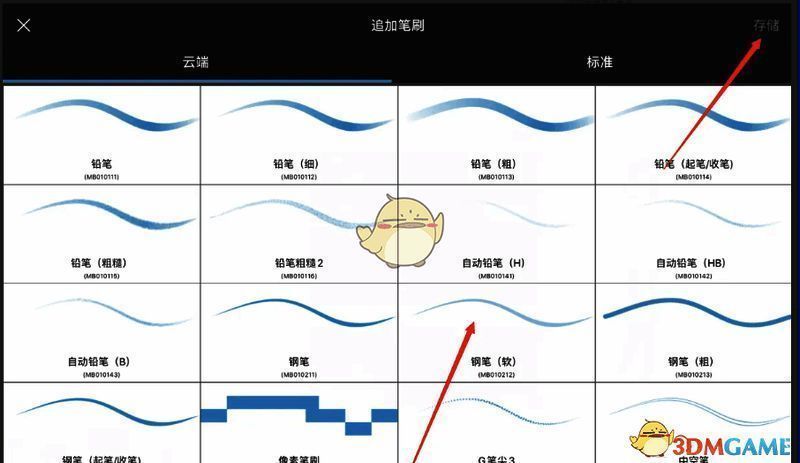 ipad上的medibang paint软件怎么追加笔刷?medibang paint新手入门 追加笔刷界面云端选项及下载保存图片