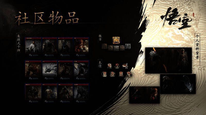 《黑神话:悟空》游戏相关画面