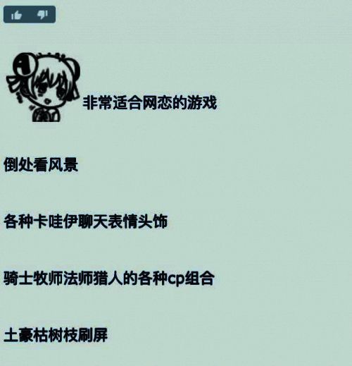 《RO 仙境传说》玩家组队画面