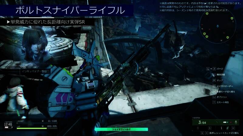 《奇异贤伴：爱达之歌》视频截图5