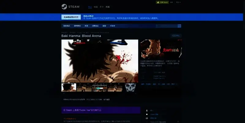 《范马刃牙:血之竞技场》相关图片2