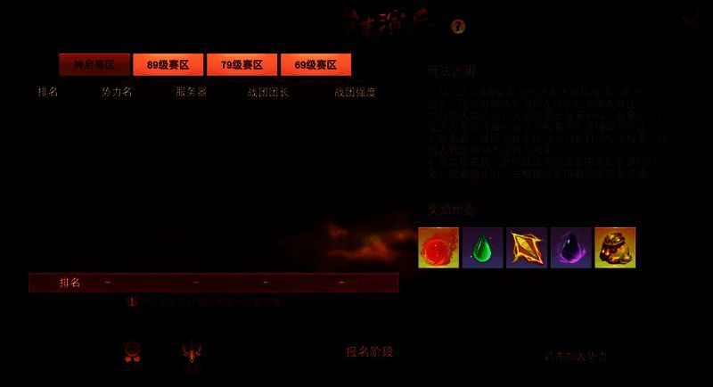 岁末演兵报名奖励示例图