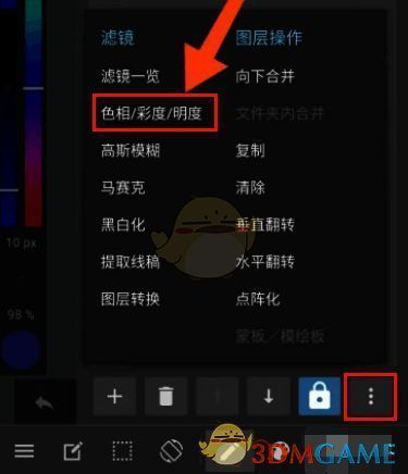手机版medibang paint色相/彩度/明度在哪?medibang怎么更改插画整体色调? 手机版medibang paint色相/彩度/明度选项位置