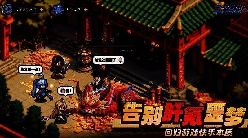 三千幻世劫章节挑战相关图片