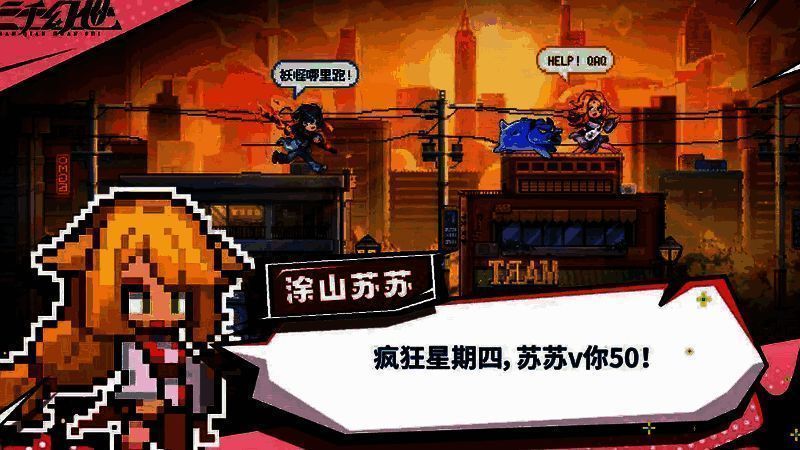 三千幻世劫成就相关图片