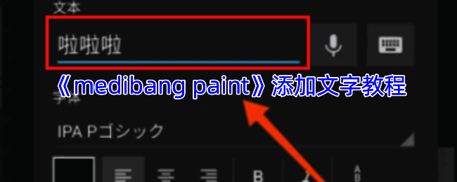 Medibang Paint画布相关界面示例图