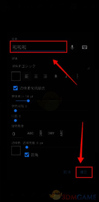 medibang paint文字工具在哪?medibang paint插画怎么添加文字? Medibang Paint文字编辑窗口示例图