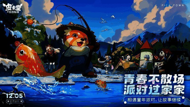 《皮卡堂之梦想起源》宣传图1