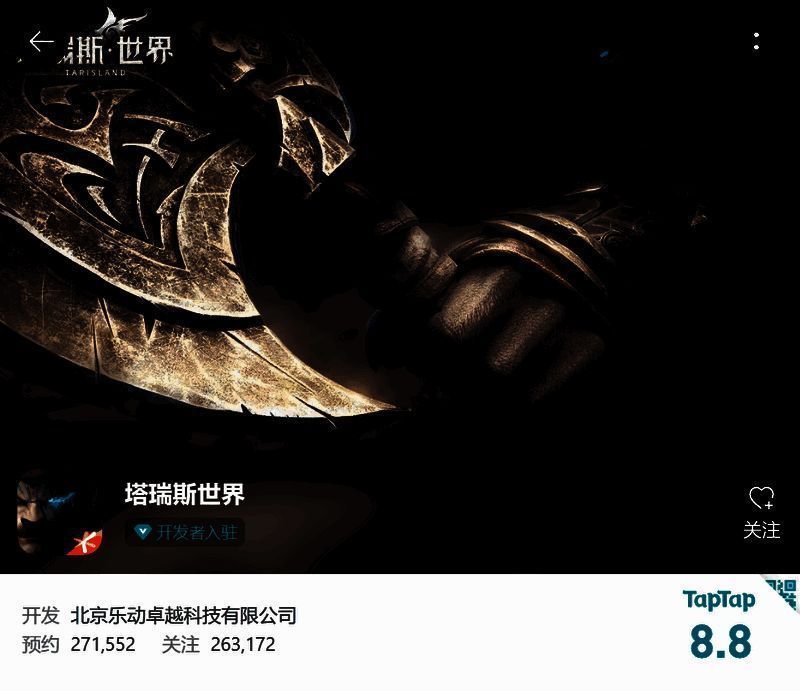 《塔瑞斯世界》评分等信息配图