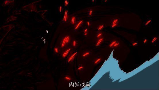 超·肉弹战车攻击效果示意图