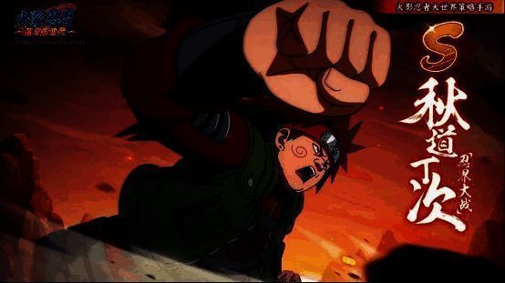 丁次[忍界大战]在战场画面