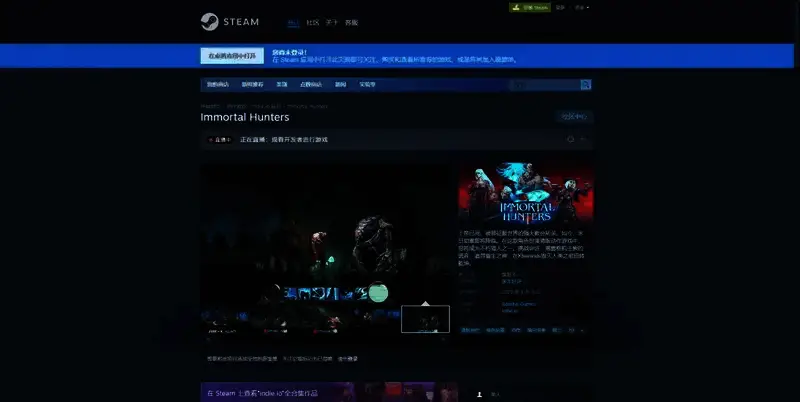 Immortal Hunters游戏相关图片2