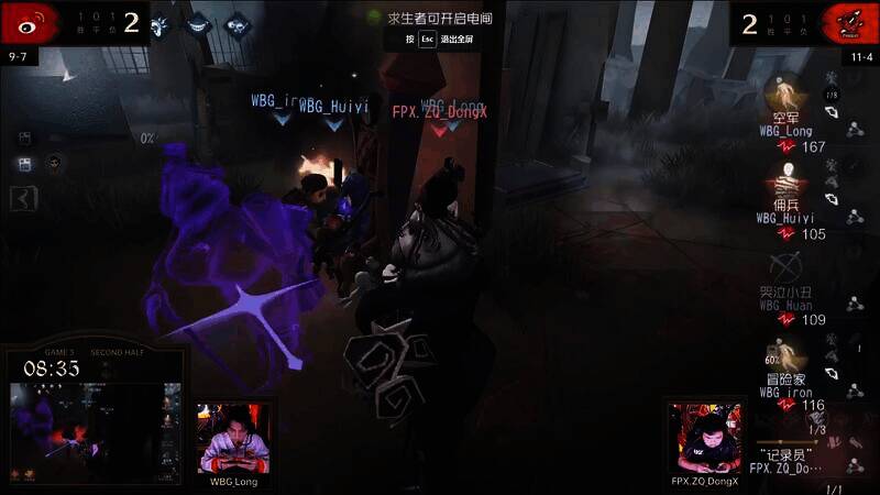 记录员利用记录蓄力刀骗取求生延迟救人画面