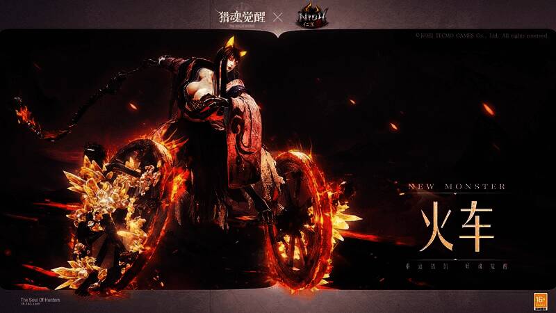 《猎魂觉醒》与《仁王2》联动战斗画面