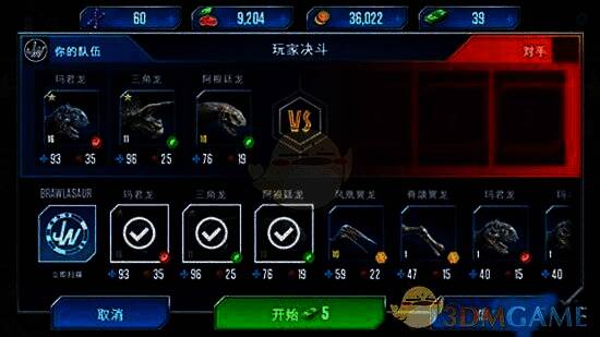 《侏罗纪世界手游》PVP阵容配图