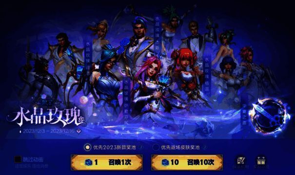 心萦水晶情寄玫瑰活动宣传图