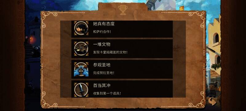 奈里成就图鉴图片5