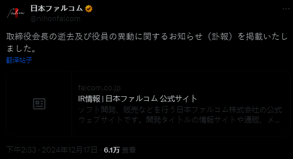 Falcom相关纪念图片1