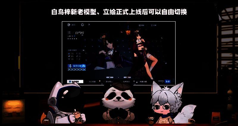 《白荆回廊》皮肤系统展示