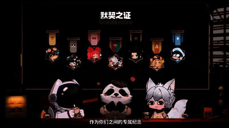 《白荆回廊》同调者专属纪念展示