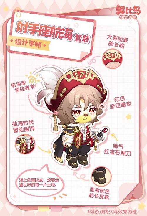 射手座主题相关图片