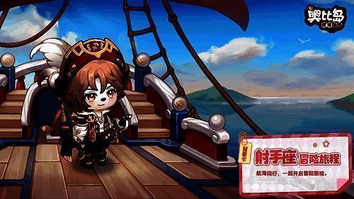 射手座主题相关图片