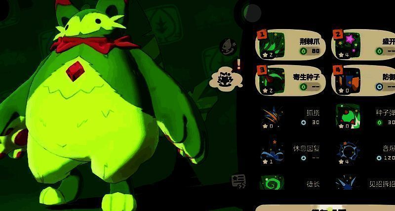 魔力猫寄生种子技能展示图片