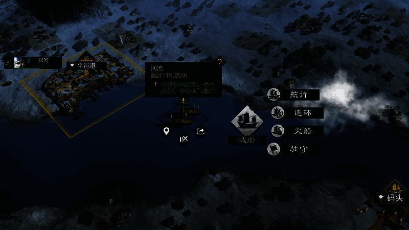 《率土之滨》火船战术效果图