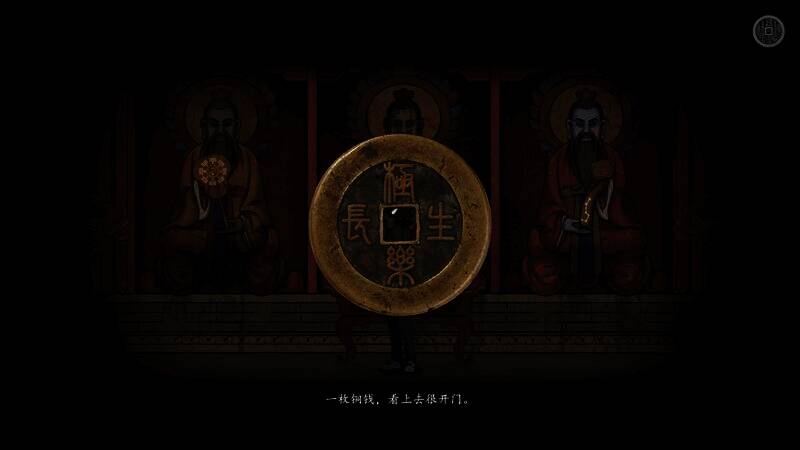 《山鬼志：寒衣》游戏截图4