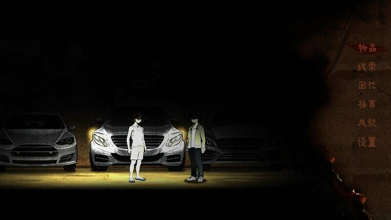 《山鬼志：寒衣》游戏截图5