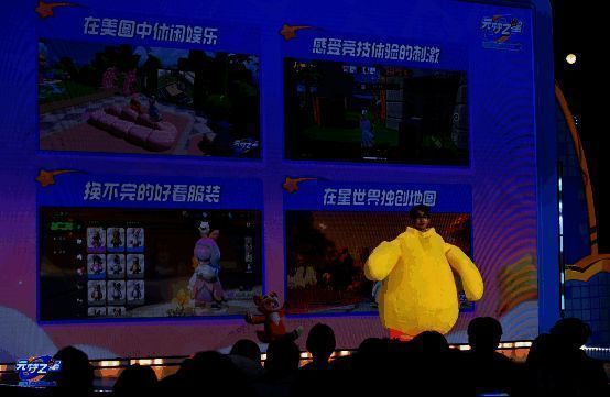 《元梦之星》游戏中星宝在星梦广场游玩的画面