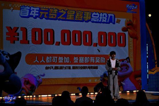 《元梦之星》电竞赛事相关画面