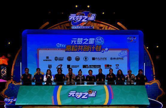 高校创作营计划启动仪式画面