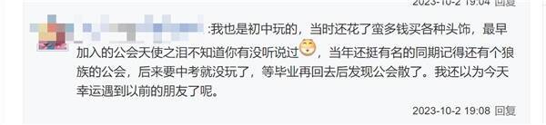 《仙境传说》相关图片1