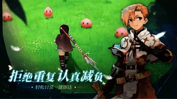 《仙境传说:爱如初见》手游新玩法画面1