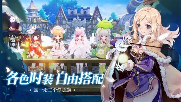 《仙境传说:爱如初见》手游新玩法画面2