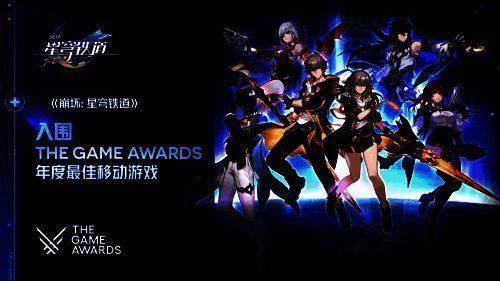 游戏取得的成绩