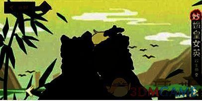 无悔华夏名臣界面