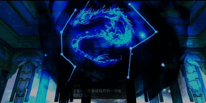 龙眠殿中龙神瞳渊场景图