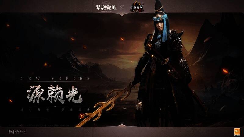 源赖光礼装形象图