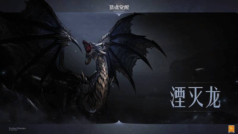 湮灭龙防具套装图