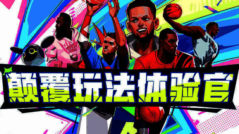 活动相关宣传图1