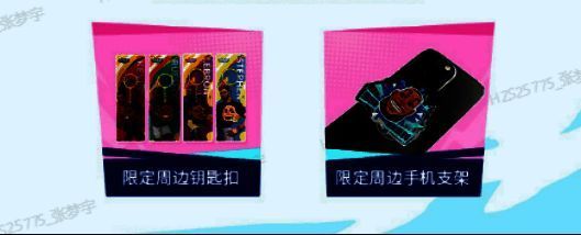 活动相关宣传图4